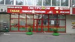 Myasnickij ryad (Chertanovskaya Street, 9с3), butcher shop