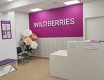 Wildberries (ул. Российских Газовиков, 13, Малоярославец), пункт выдачи в Малоярославце