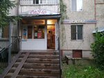 Saule (Tayyr Zharokov Street, 273), grocery