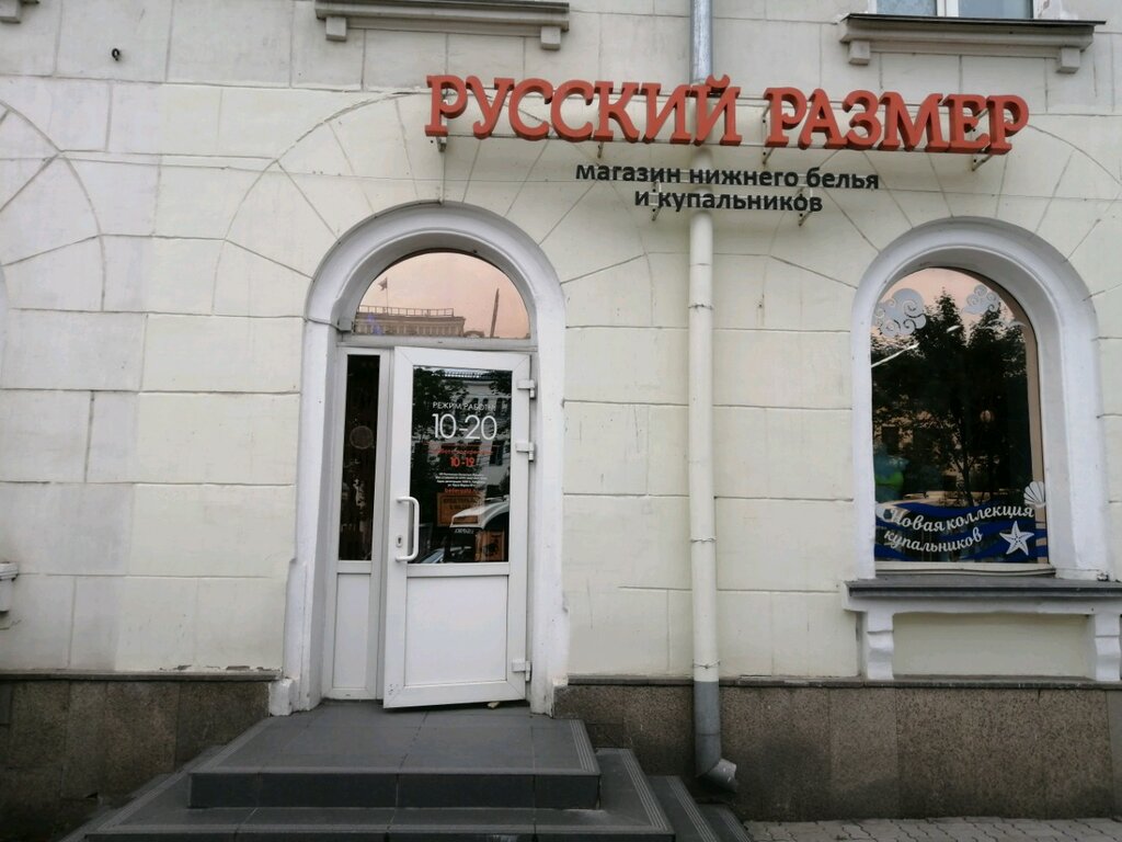 Инфинити белье хабаровск