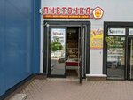 Pivtochka (Morskaya Embankment, 35к1) ، متجر بيع البيرة