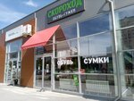 Скороход (prospekt Druzhby, 109А), shoe store