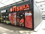 Золотая Fishka Акватории (Ново-Молодёжный пер., 19Б, посёлок Соцгород), рыба и морепродукты в Самаре