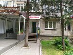 Настенька (Lenina Street, 289) ، مصففو الشعر