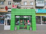 Апельсин (Avtozavodskiy City District, Monchegorskiy Microdistrict, Makovskogo Street, 21), centro comercial