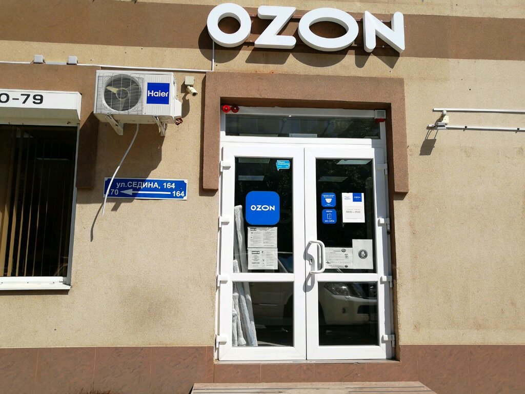 Озон график работы пунктов выдачи краснодар Больше не работает: Ozon, пункт выдачи, Краснодар, Центральный внутригородской о