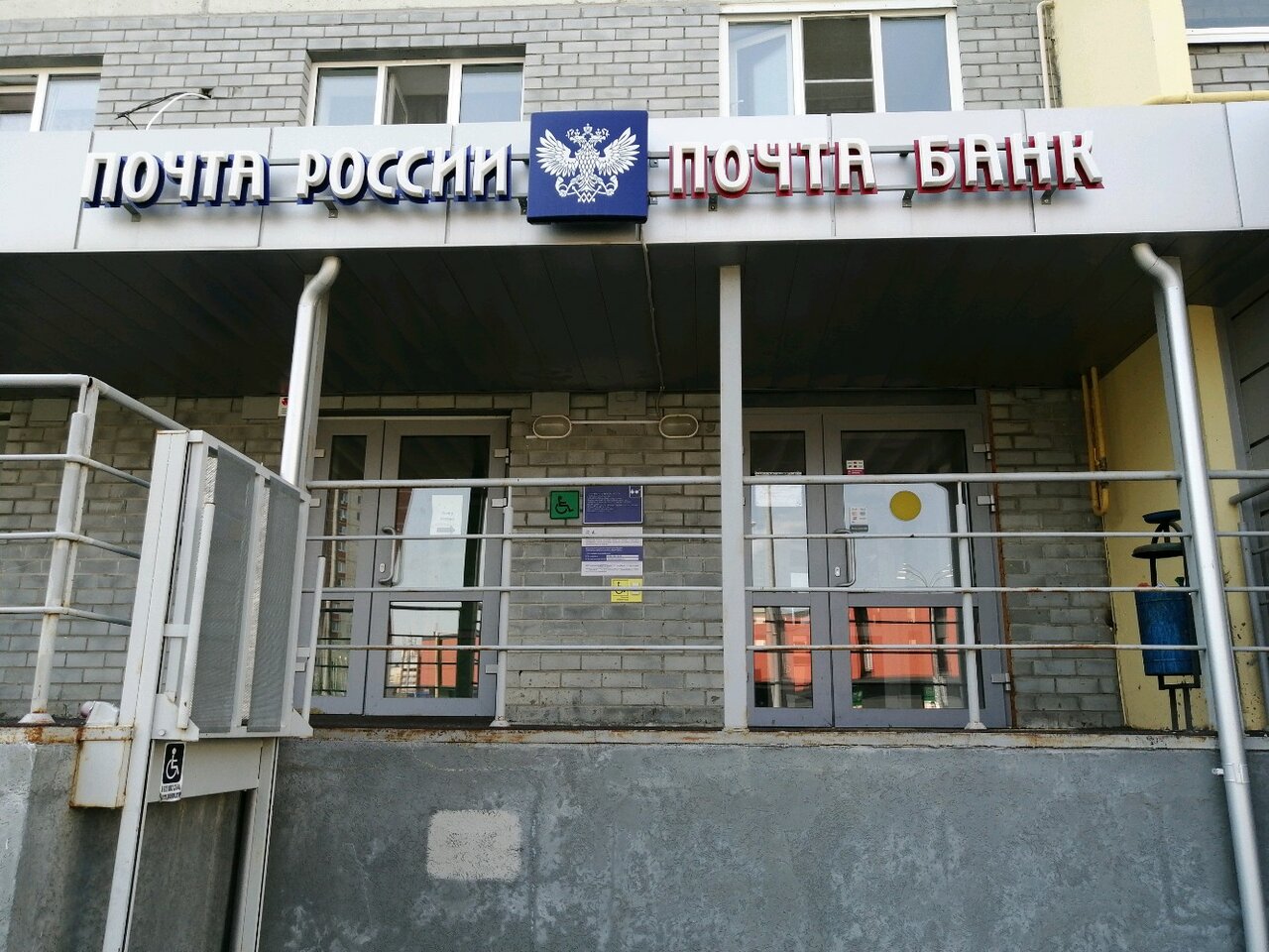 Отделение почтовой связи № 420102, почтовое отделение, ул. Галимджана Баруди, 3,