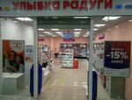 Ulybka radugi (Tutaevskoe Highway, 1), perfume and cosmetics shop