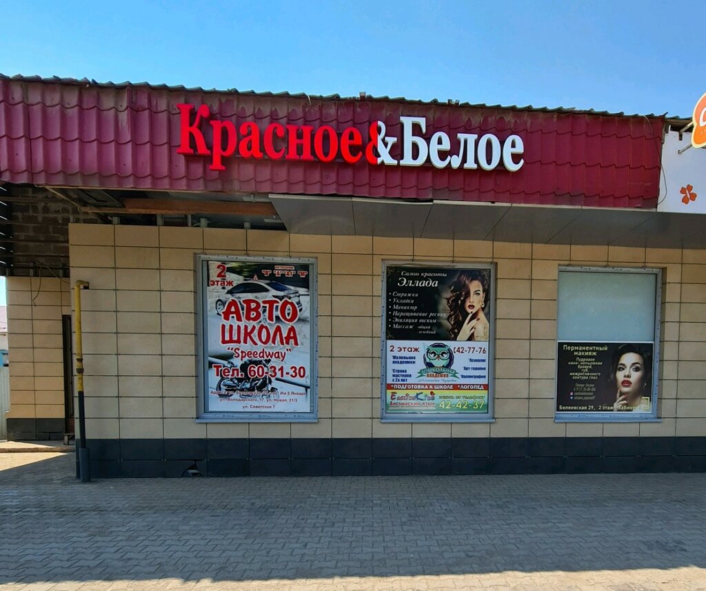 Магазин маз оренбург