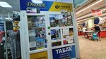 Табак (Kashirskaya Street, 71), tobacco and smoking accessories shop