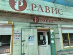 Равис (ул. Агалакова, 39), магазин продуктов в Челябинске