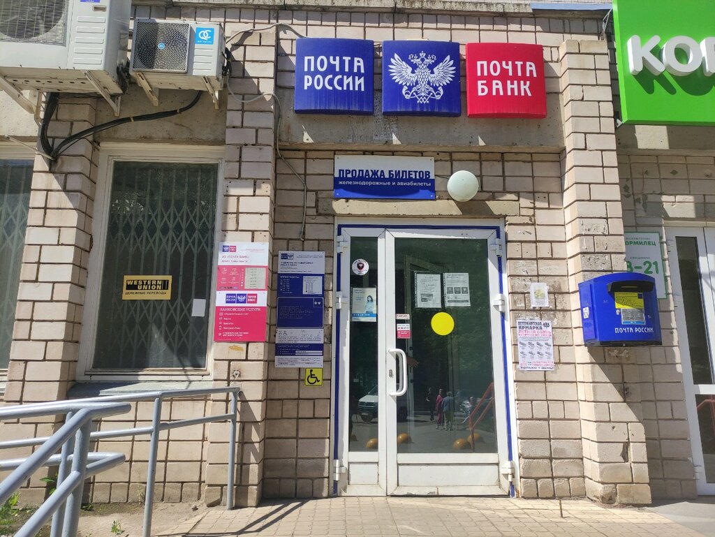 Post office Otdeleniye pochtovoy svyazi Izhevsk 426006, Izhevsk, photo