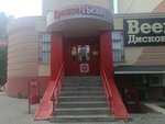Krasnoe&Beloe (Industrialnaya Street, 6А), grocery