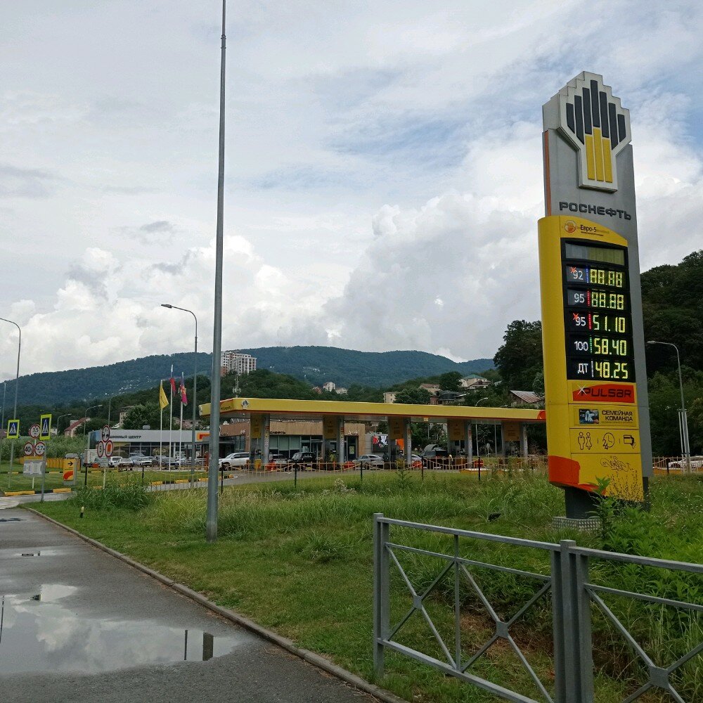 Gas station Rosneft', Sochi, photo