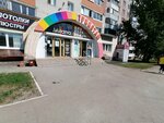 Светильники (Malahova Street, 93), luminarias