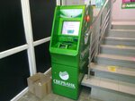 Sberbank (Moskovskaya Street, 350), atm