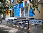 Milena (Raboche-Krestyanskaya Street, 6) ، إصلاح الملابس