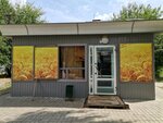 Продукты (Dyagilevo District, Zabaykalskaya Street, 2А), grocery