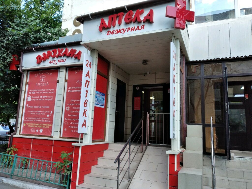 Pharmacy Dezhurnaya apteka, Astana, photo