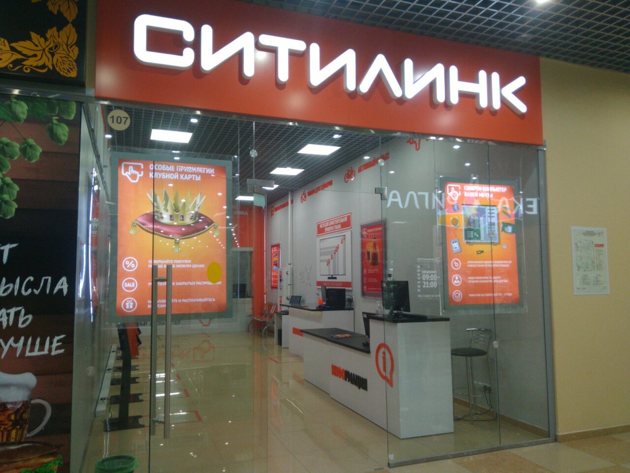 Тц орион калуга карта