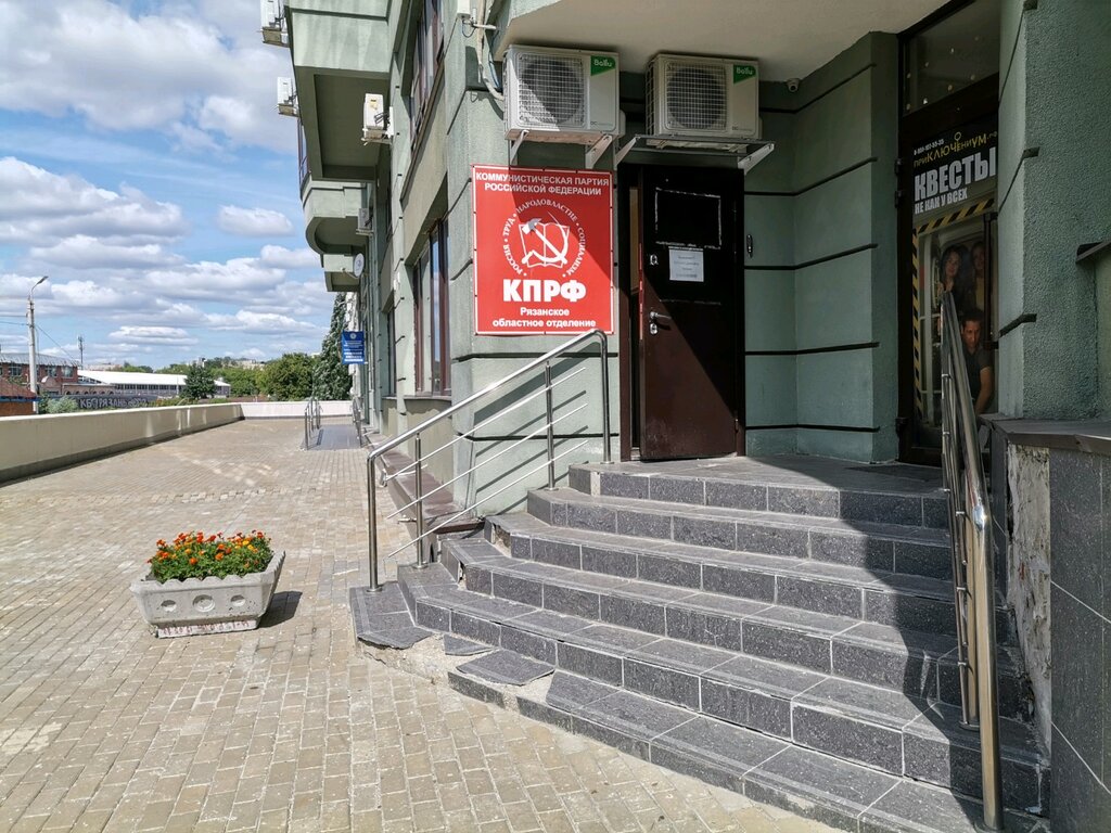 Political parties Kprf - Ryazanskoye oblastnoye otdeleniye, Ryazan, photo