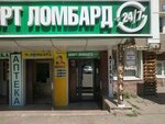 S Lombard (Bauyrjan Momyşūly dañğyly, 19) ، متجر الرهونات