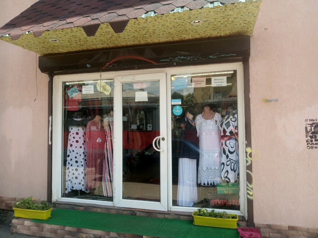 Магазин Женской Одежды Краснодар