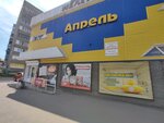 Aprel (Vesennyaya Street, 10Б), supermercado