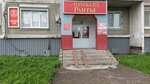 Lombard Rantye (prospekt Aviatorov, 31), pawnshop