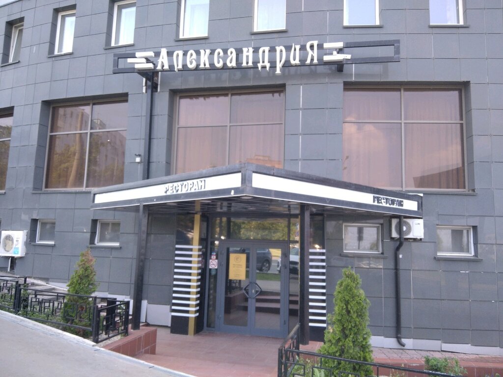 Кафе александрия макеевка карта