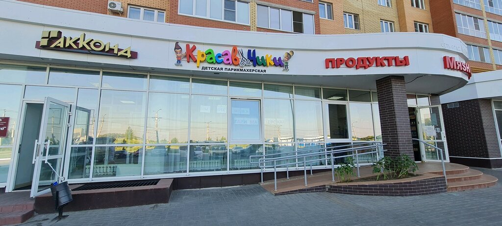 Парикмахерская калина чебоксары радужная