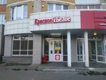 Krasnoe&Beloe (Bakinskih Komissarov Street, 95), grocery