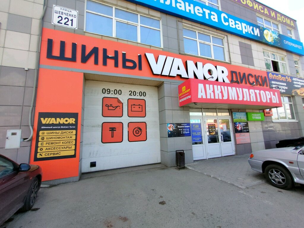 Аккумуляторы на шевченко
