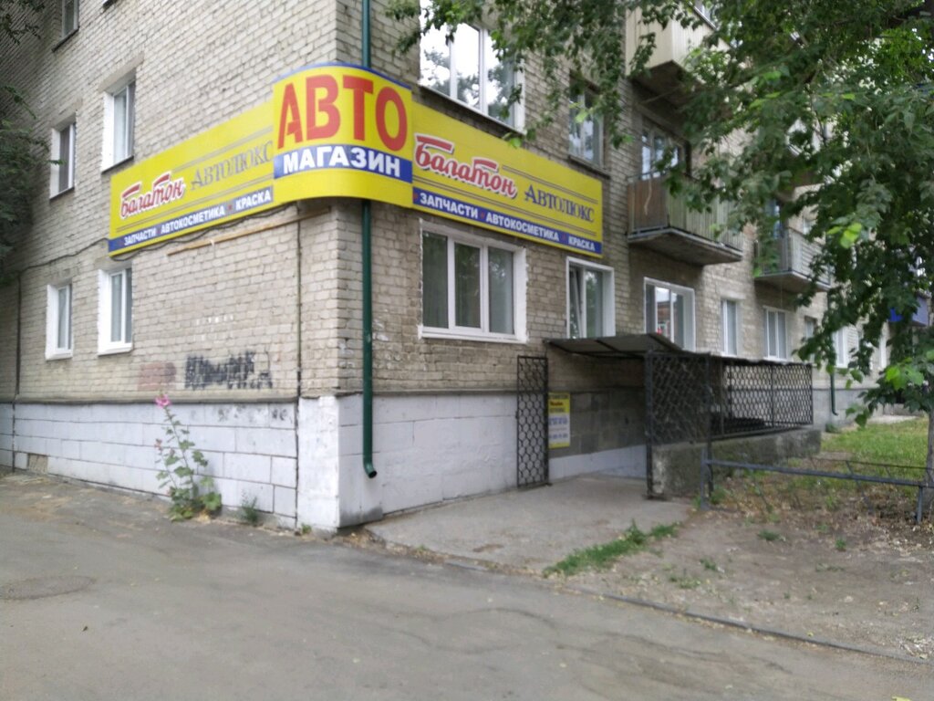Магазин автозапчастей ваз ульяновск