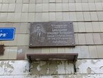Советскому и российскому военачальнику Владимиру Матвеевичу Бабушкину (9 Yanvarya Street, 292) ، لافتة تاريخية، حجر أساس