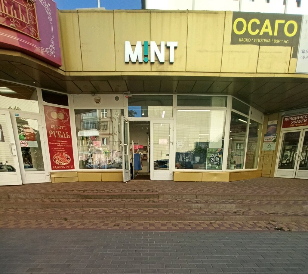 Минт Магазин Одежды Воронеж