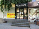 Magazin Shokolad (Voroshilovskiy Avenue, 101), clothing store
