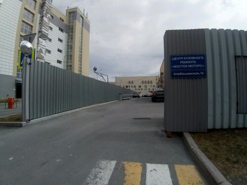 Авто восток тюмень