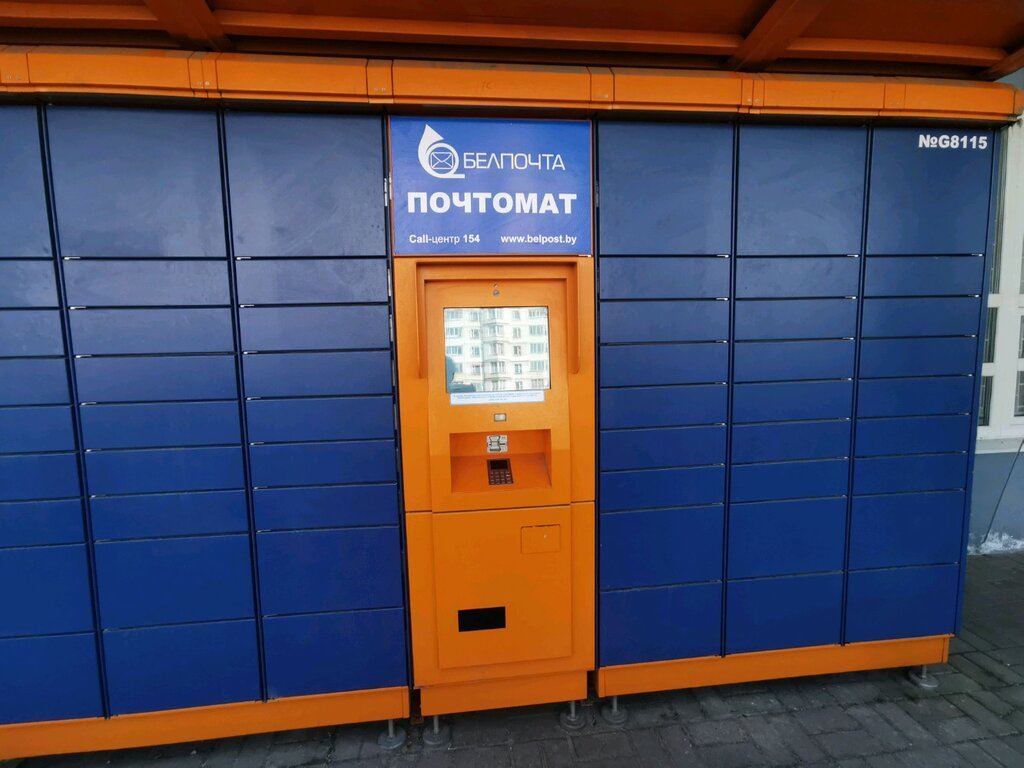 Parcel automat Белпочта, Minsk, photo