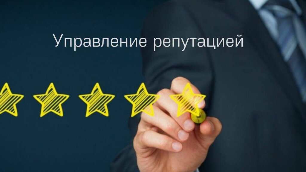 Marqueting por internet Сео Репутация, , foto