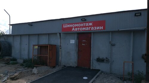 Магазин На Российской 3