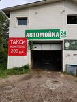 Автомойка (Oktyabrya Avenue, 96А) ، غسيل سيارة