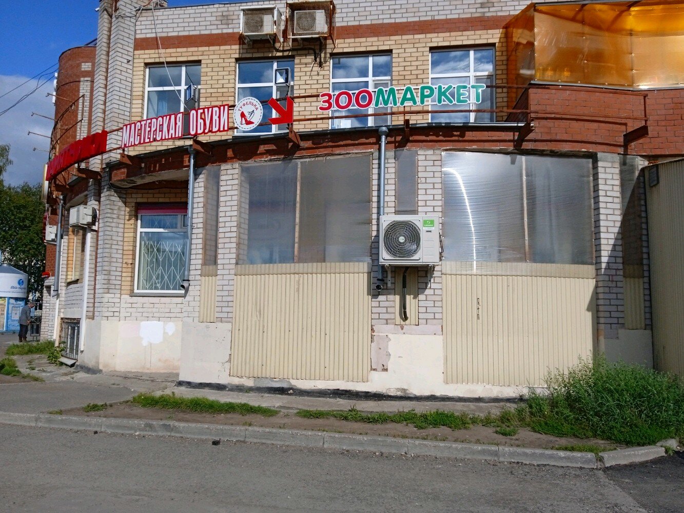 Туфелька