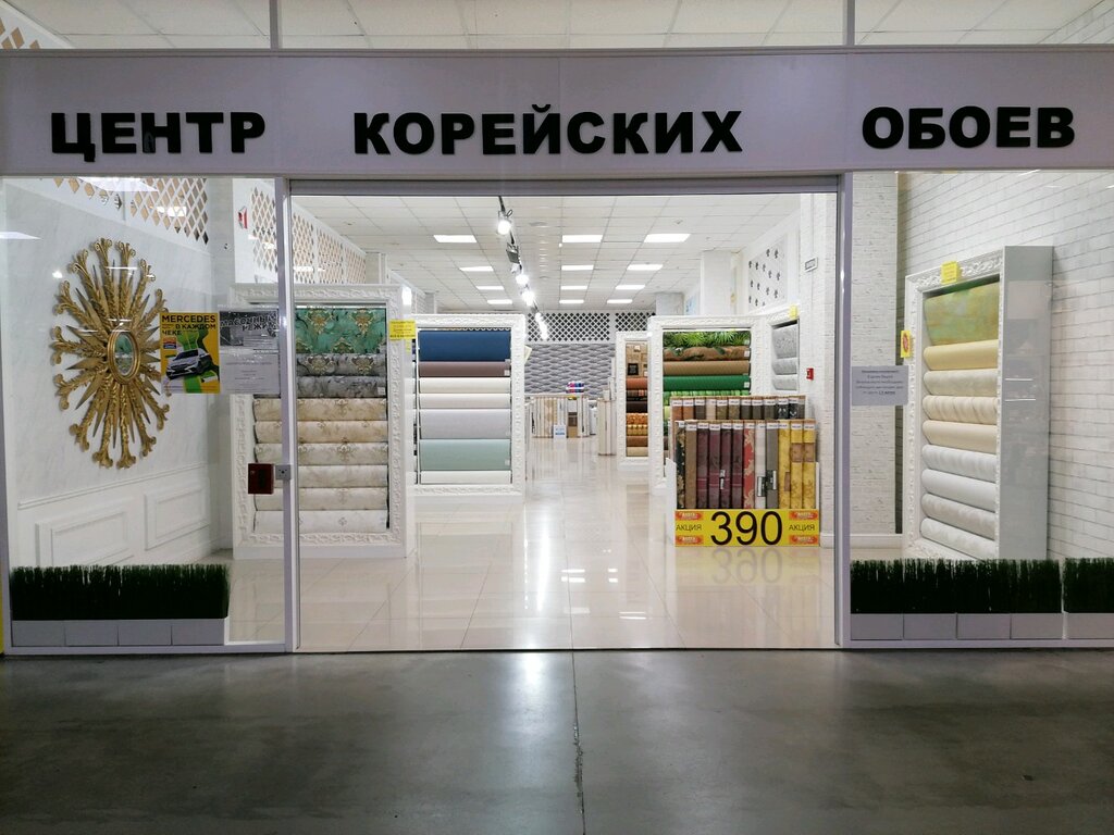 Магазин Корейских Обоев