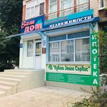 Kuban Zemlya Servis (Polkovaya ulitsa, 248), real estate agency