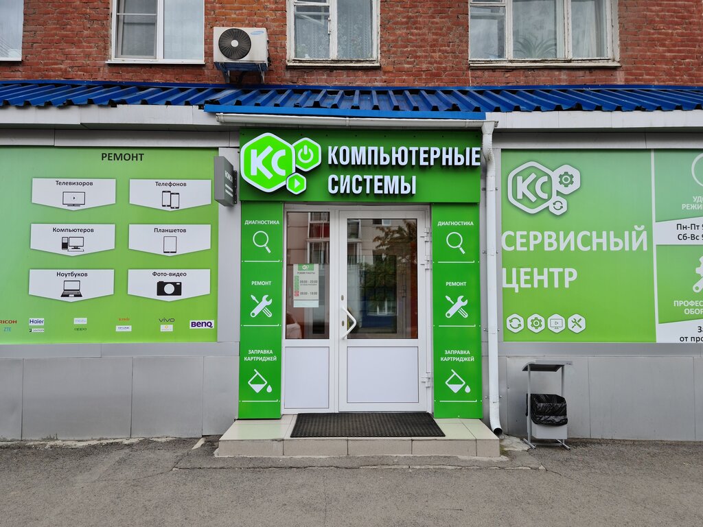 Компьютерные Магазины Кемерово