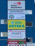 Greenwood (ulitsa Pushkina, 4А) ، تفصيل الأثاث حسب الطلب