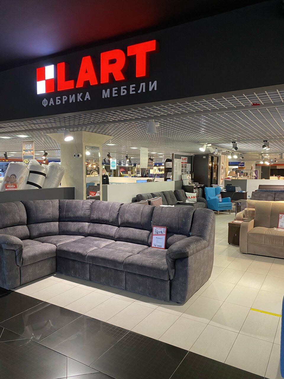 Лента Солнечный Магазин