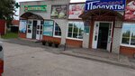 Путевой (selo Bolshoye Davydovo, Dorozhnaya ulitsa, 76А) ، محل بقالة