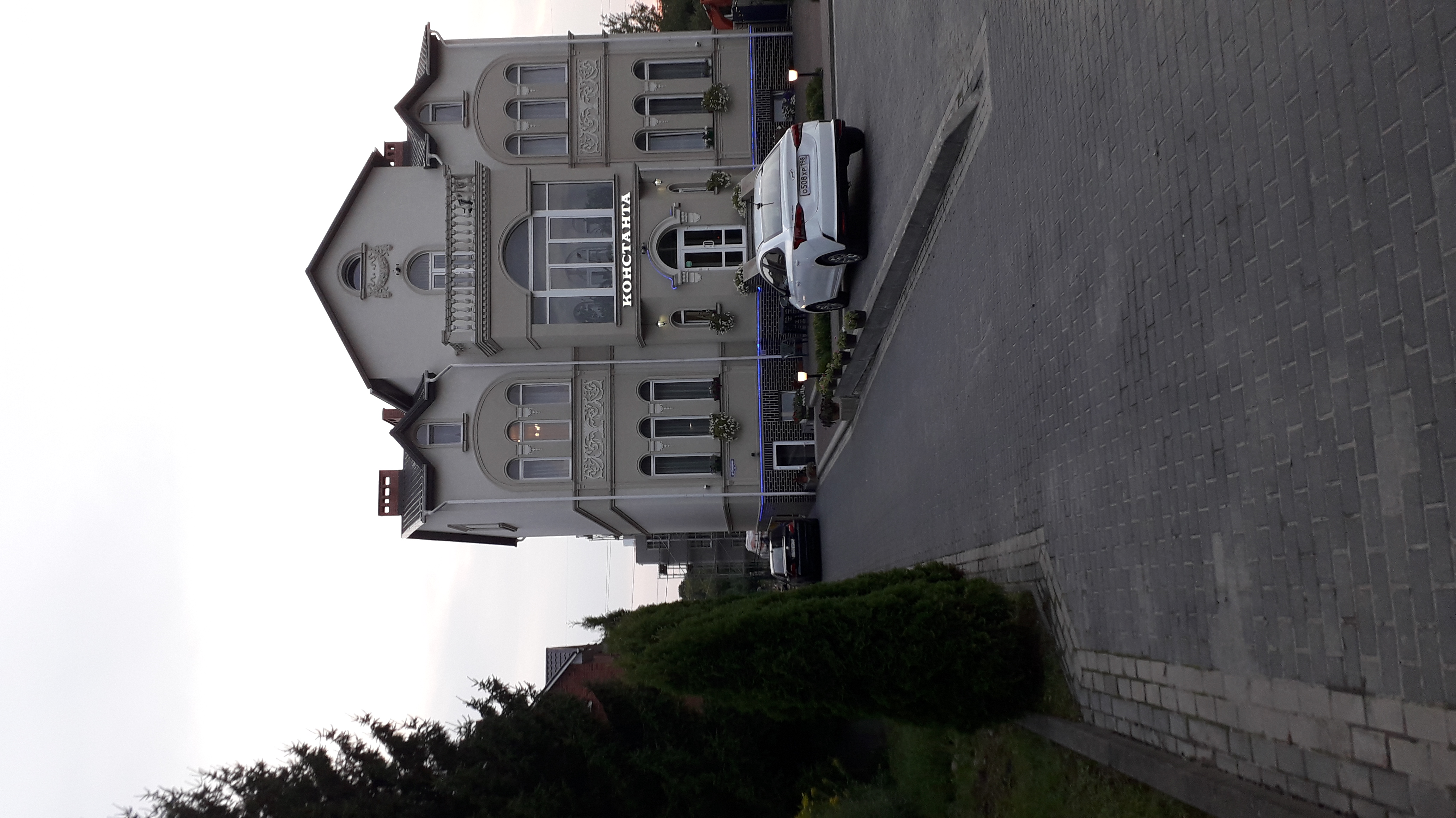 Фото Константа